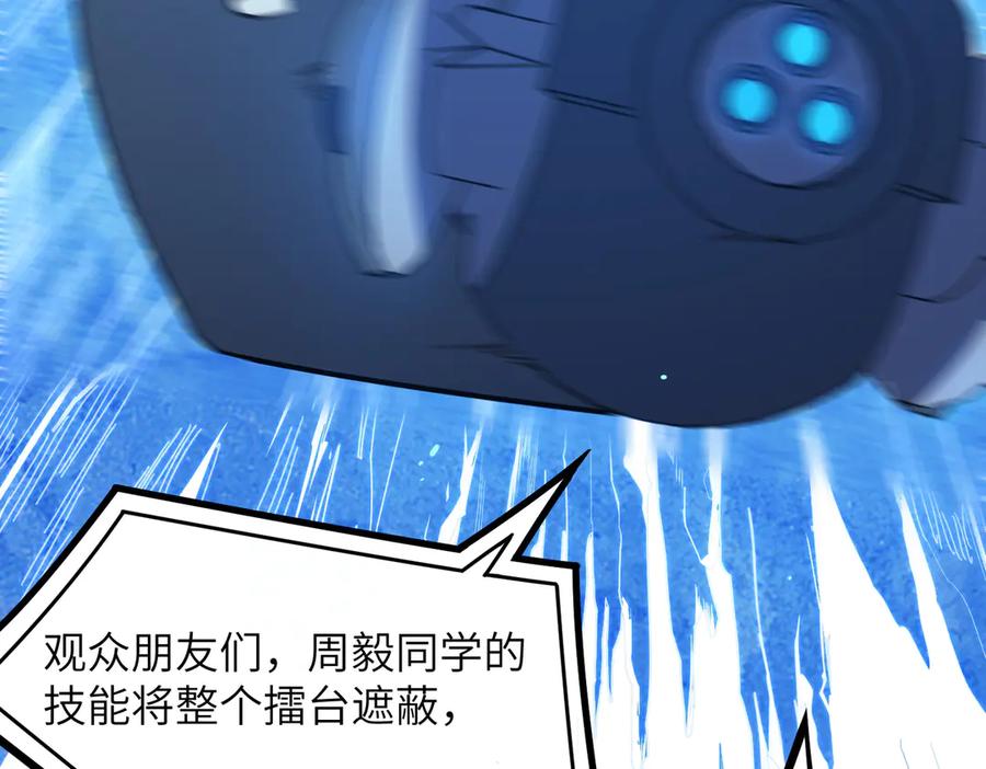《SSS级超越常理的圣骑士》第51话 可以请我喝一杯吗 第63页