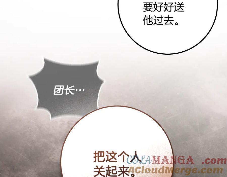 冒牌圣女等待离场 第59话 纷纷离去 第161页