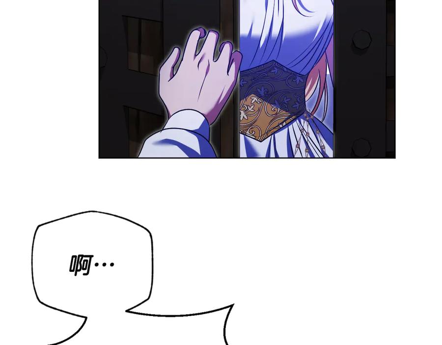 冒牌圣女等待离场 第61话 将计就计 第52页