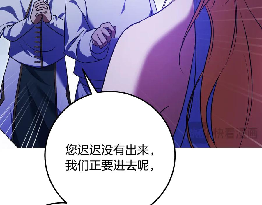 冒牌圣女等待离场 第61话 将计就计 第54页