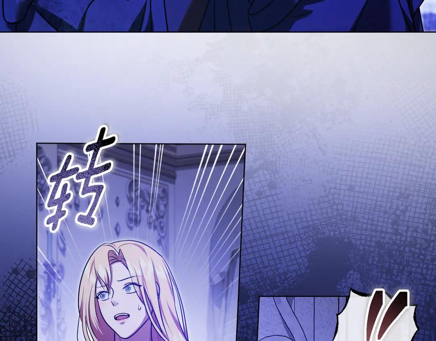 冒牌圣女等待离场 第61话 将计就计 第82页