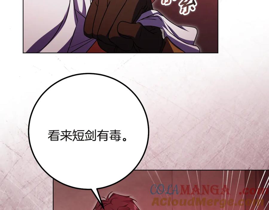 冒牌圣女等待离场 第61话 将计就计 第37页