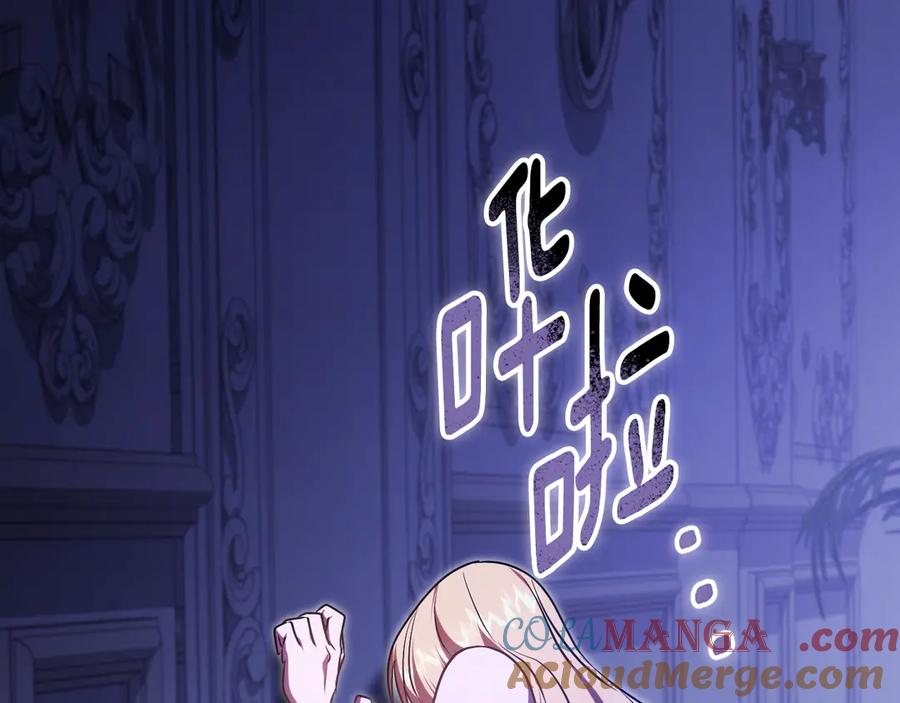 冒牌圣女等待离场 第61话 将计就计 第89页