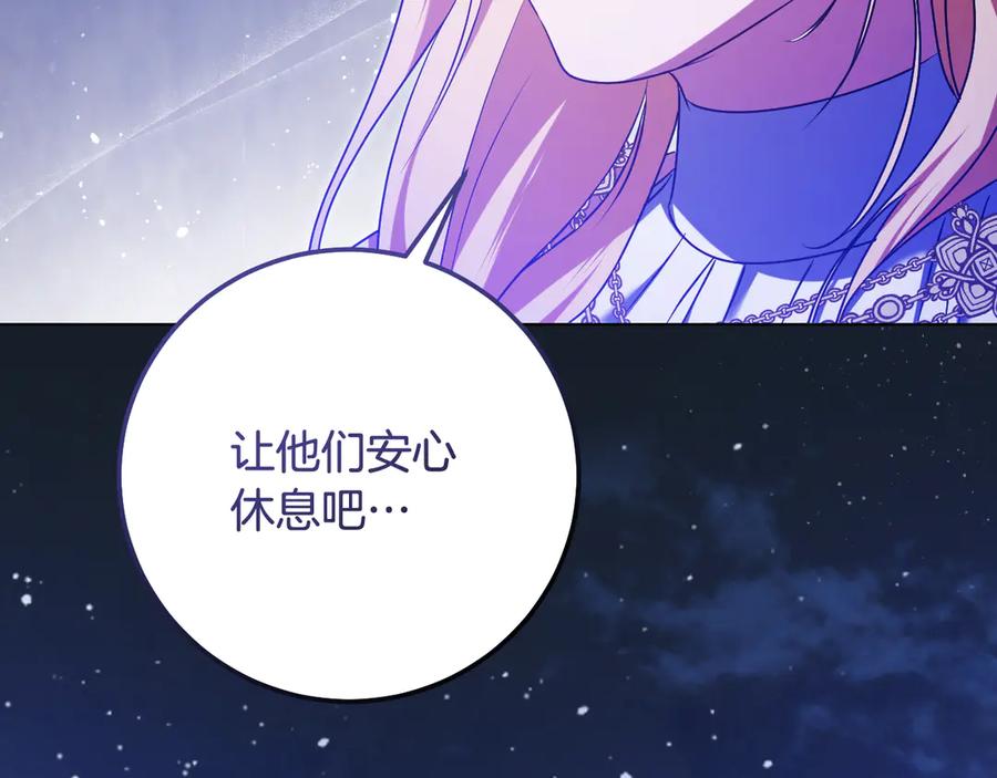 冒牌圣女等待离场 第61话 将计就计 第62页