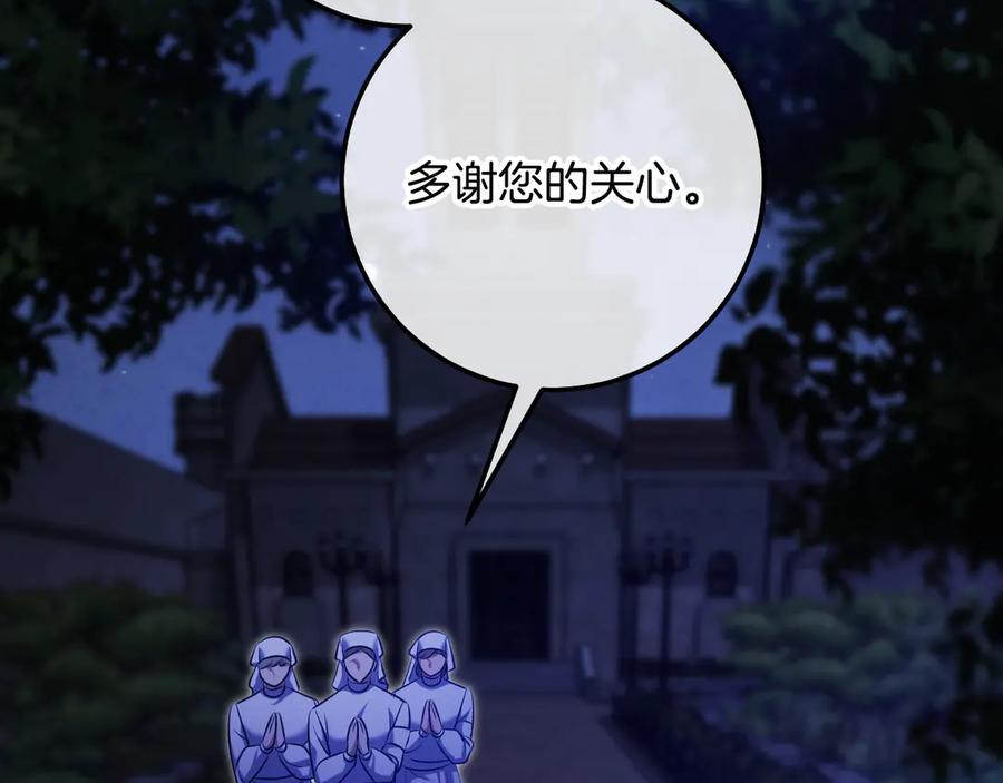 冒牌圣女等待离场 第61话 将计就计 第64页