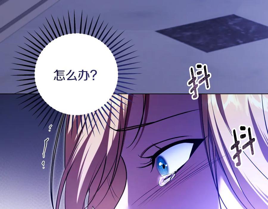 冒牌圣女等待离场 第61话 将计就计 第91页