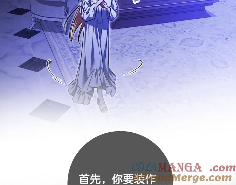 冒牌圣女等待离场 第61话 将计就计 第73页