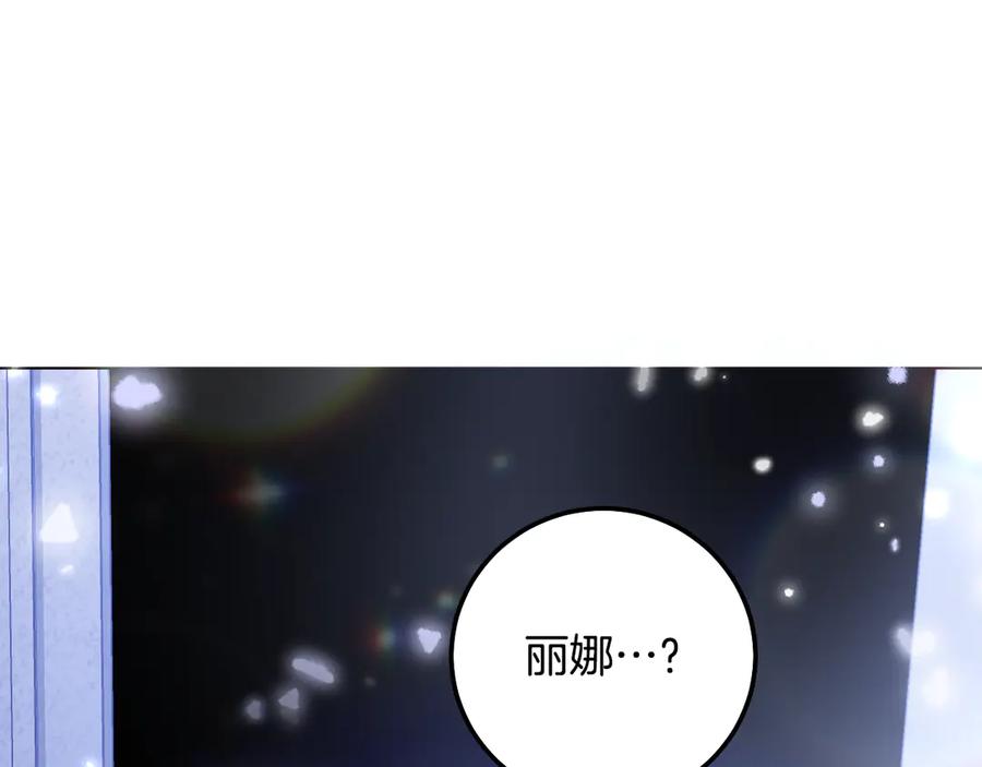 冒牌圣女等待离场 第61话 将计就计 第95页