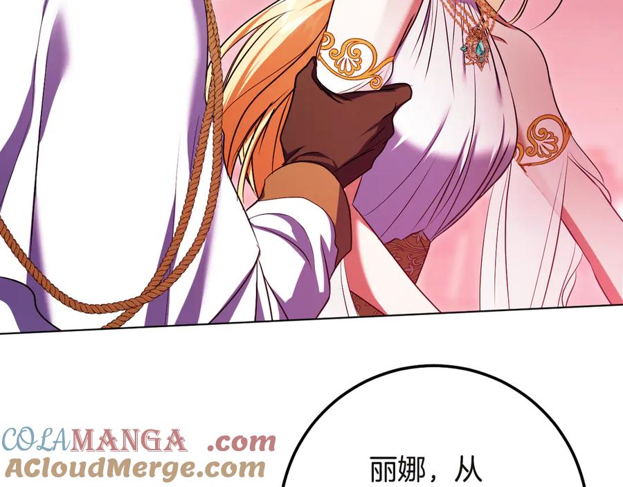 冒牌圣女等待离场 第61话 将计就计 第41页