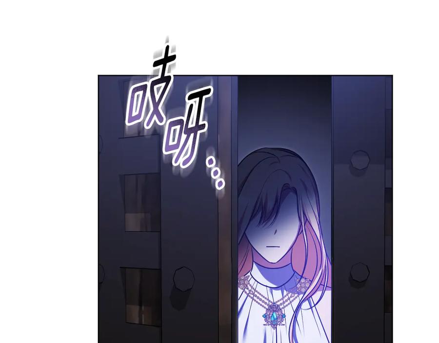冒牌圣女等待离场 第61话 将计就计 第51页