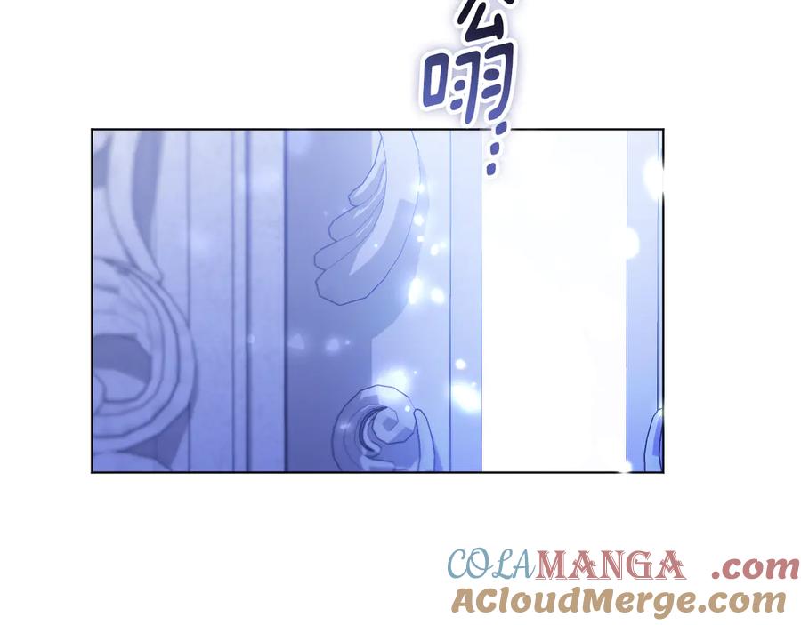 冒牌圣女等待离场 第61话 将计就计 第93页