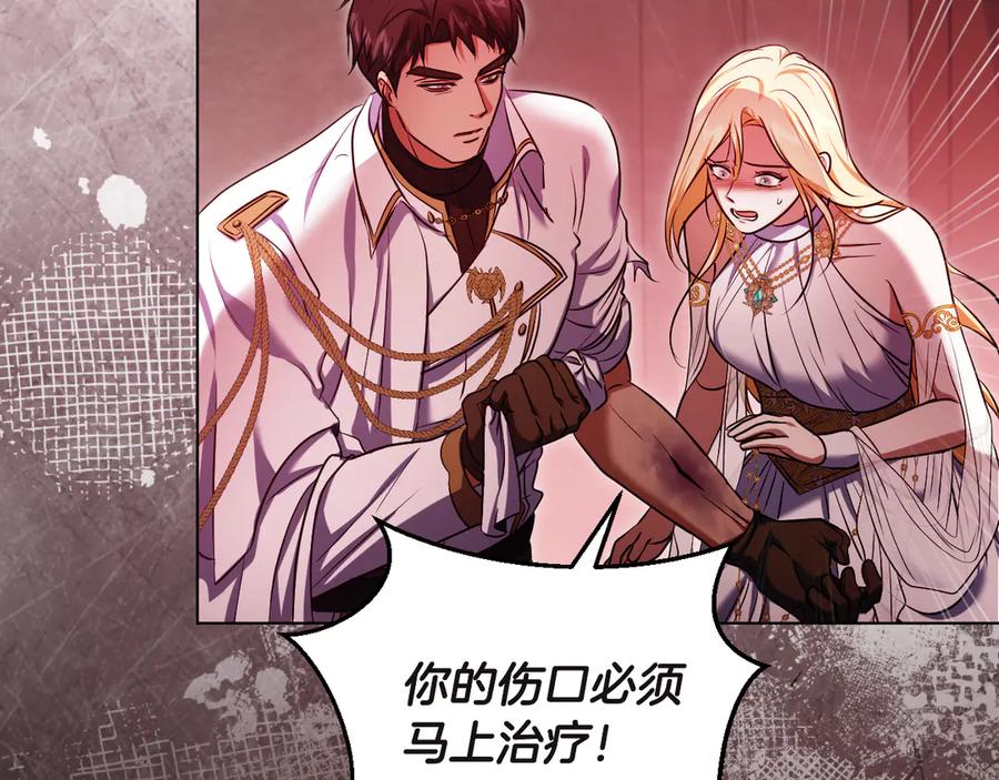 冒牌圣女等待离场 第61话 将计就计 第38页