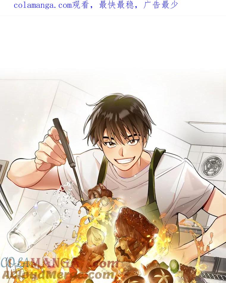 《黄泉餐厅》新作来袭 第1页