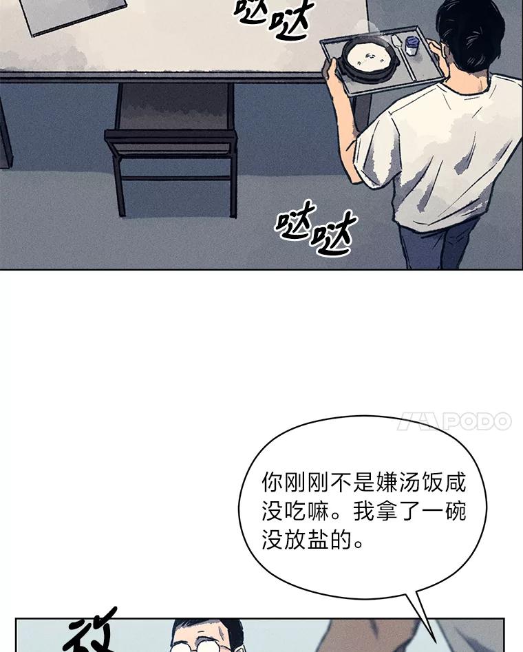 《幻像缉凶》9.第五名受害人 第88页