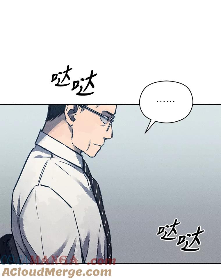 《幻像缉凶》9.第五名受害人 第97页