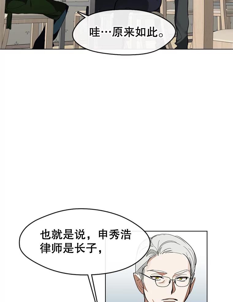 《黄泉餐厅》8.定价 第56页