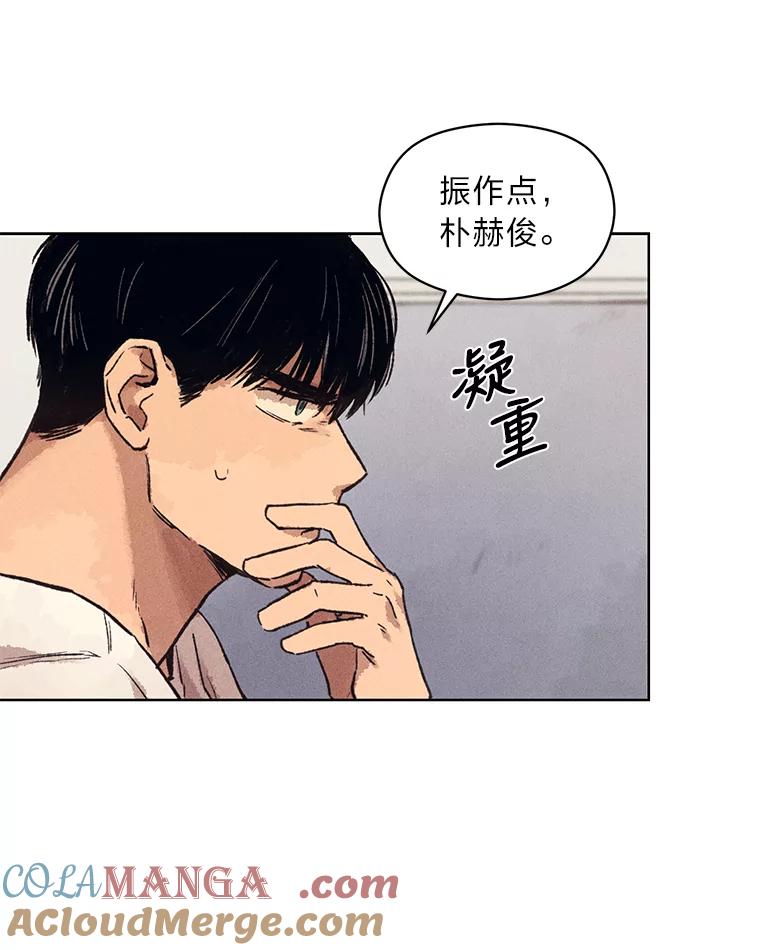 《幻像缉凶》9.第五名受害人 第57页