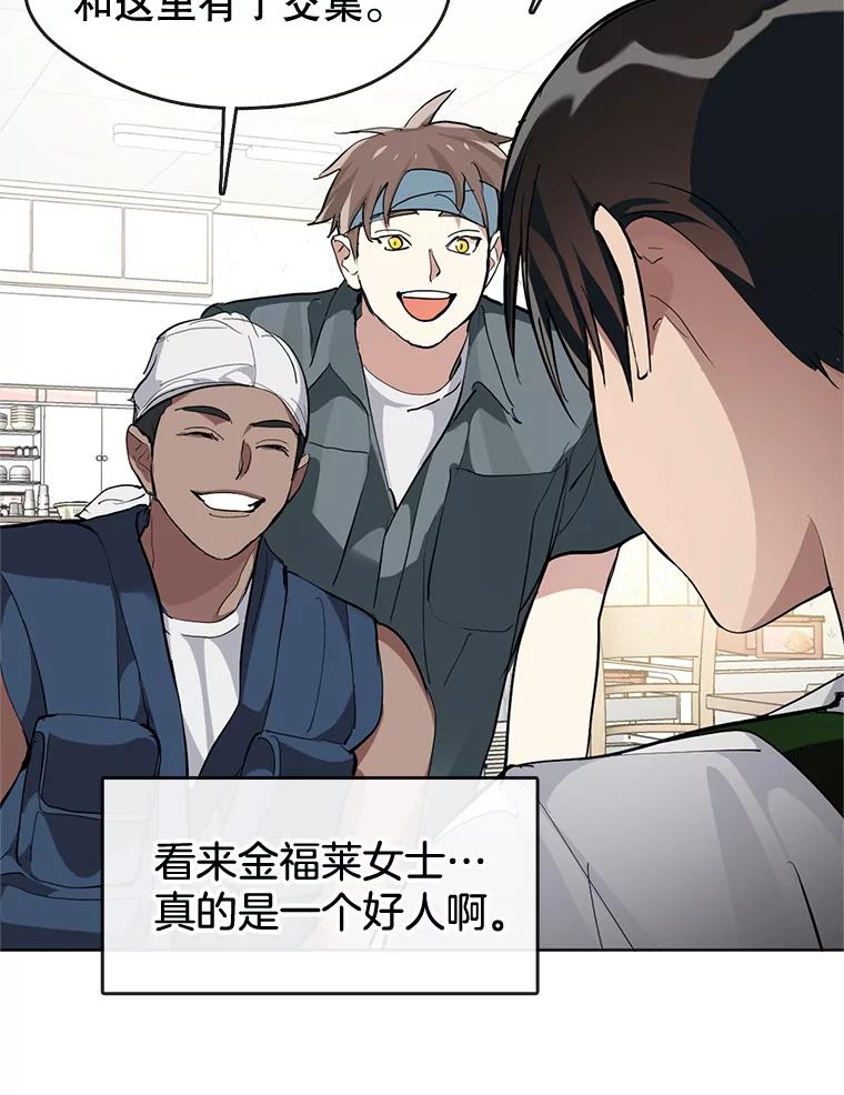 《黄泉餐厅》8.定价 第54页