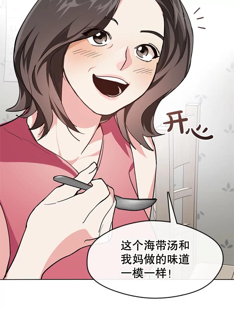《黄泉餐厅》8.定价 第15页