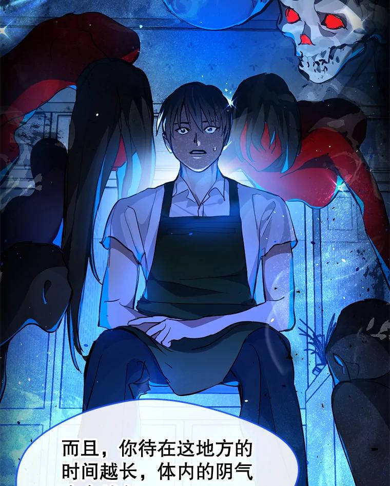 《黄泉餐厅》8.定价 第39页