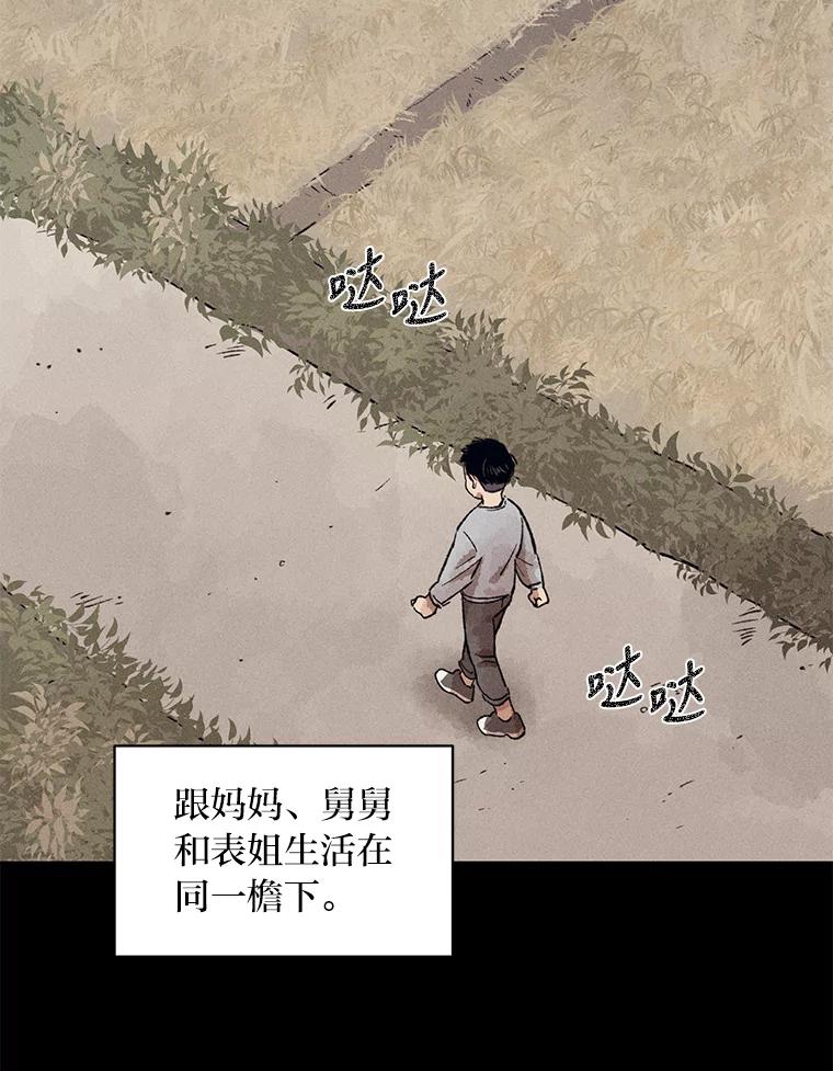 《幻像缉凶》9.第五名受害人 第6页