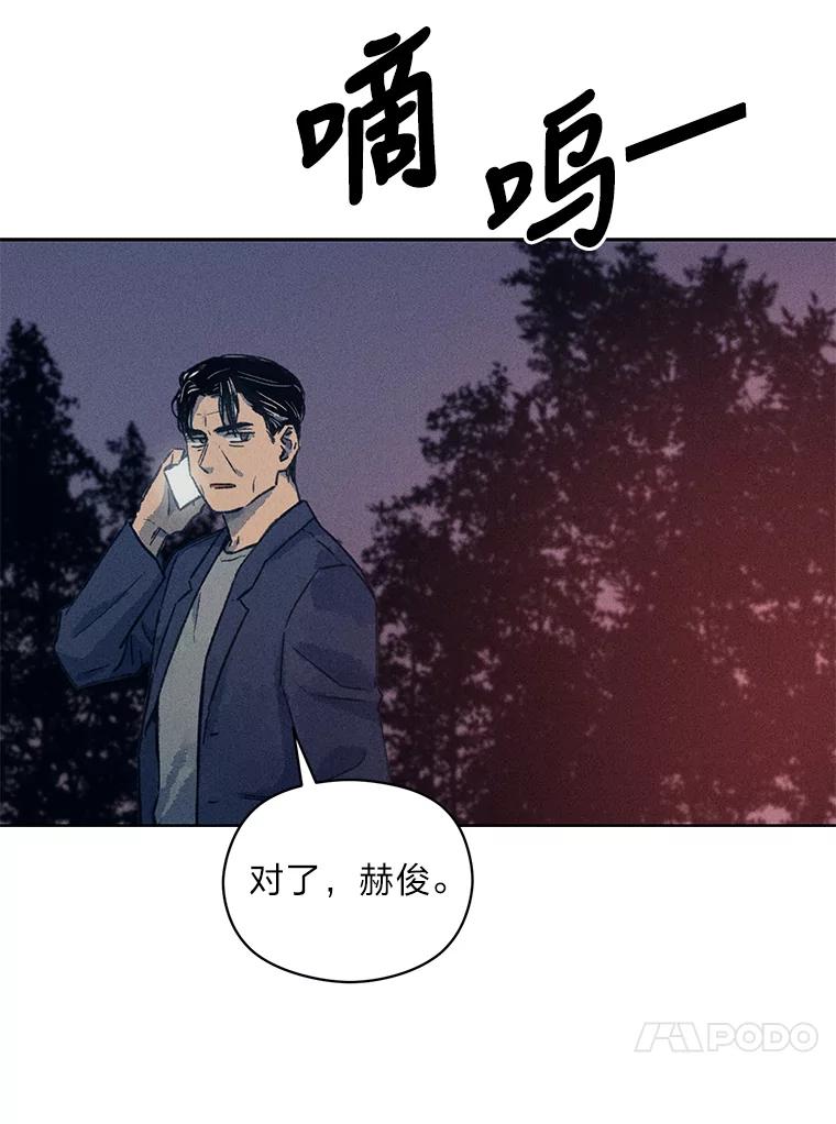《幻像缉凶》9.第五名受害人 第78页