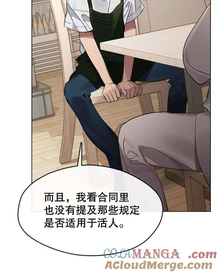 《黄泉餐厅》8.定价 第76页