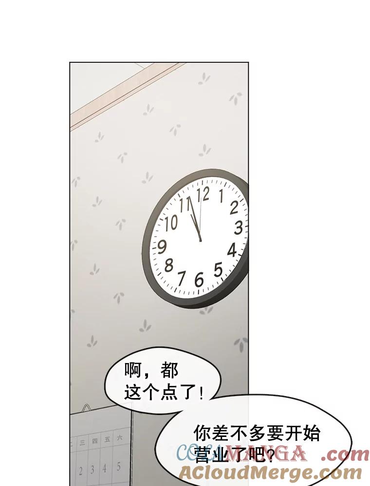 《黄泉餐厅》8.定价 第64页