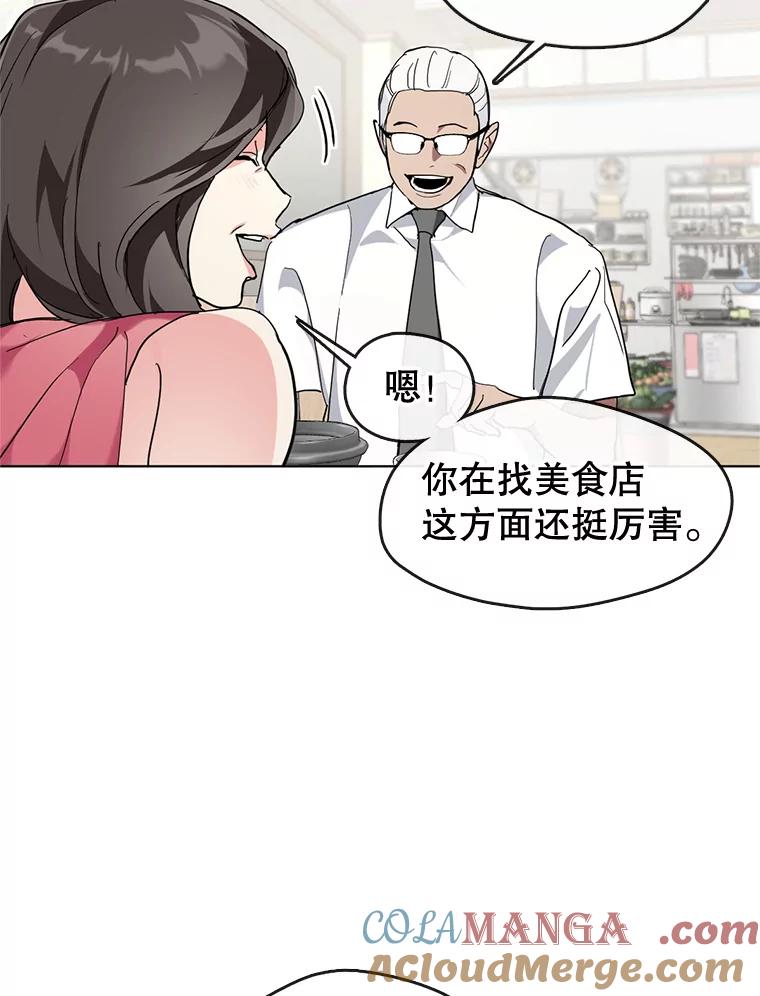《黄泉餐厅》8.定价 第19页
