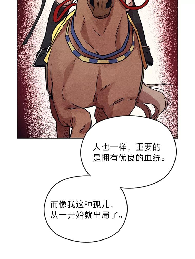 《幻像缉凶》9.第五名受害人 第34页