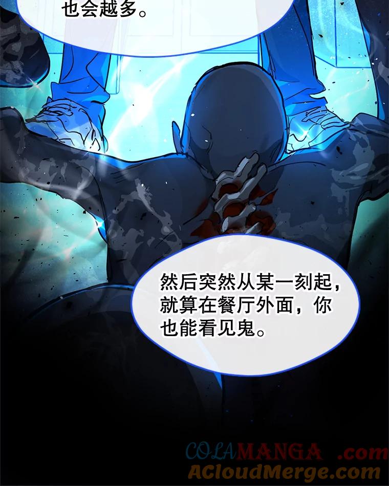 《黄泉餐厅》8.定价 第40页