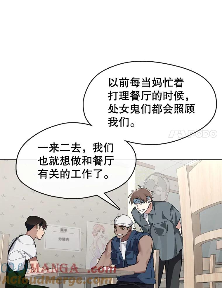 《黄泉餐厅》8.定价 第55页