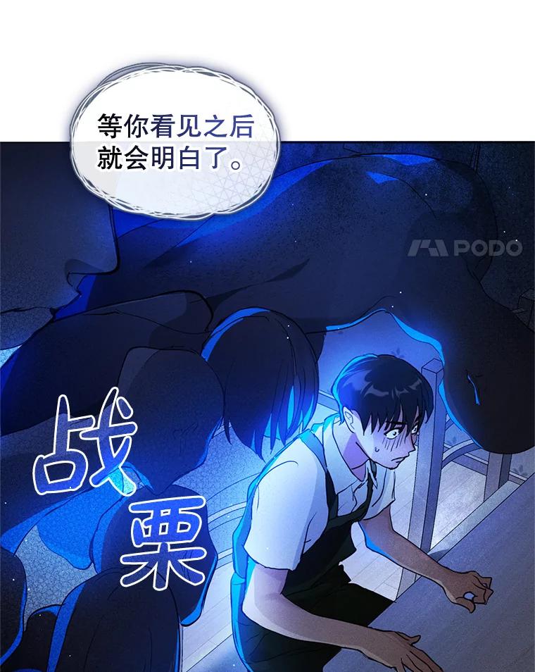 《黄泉餐厅》8.定价 第45页