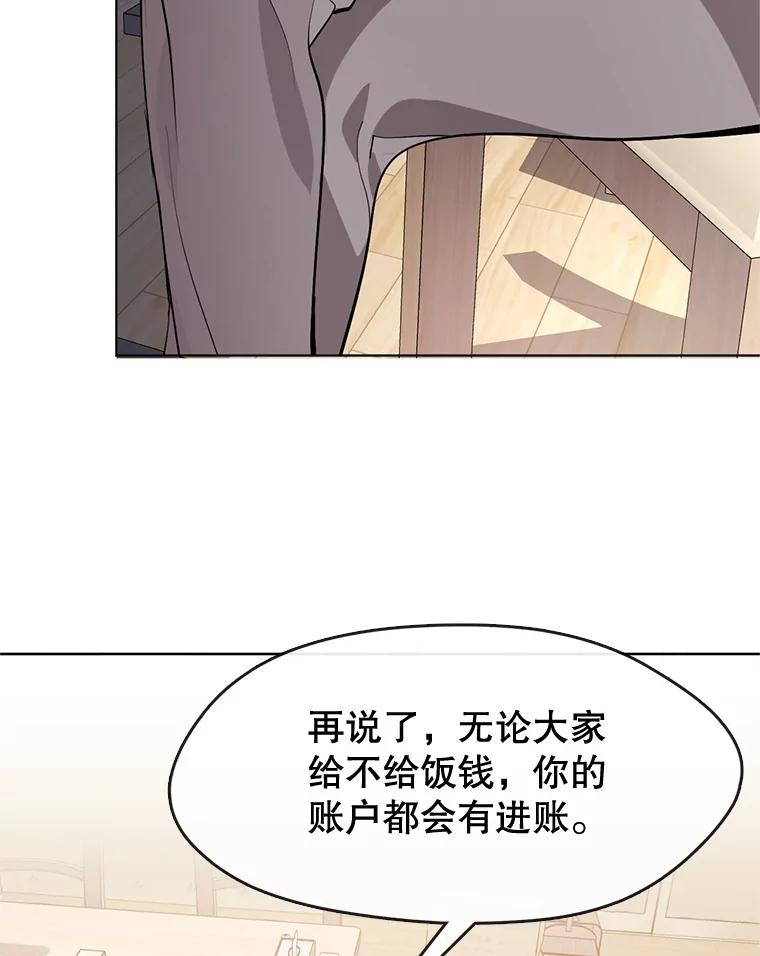 《黄泉餐厅》8.定价 第80页