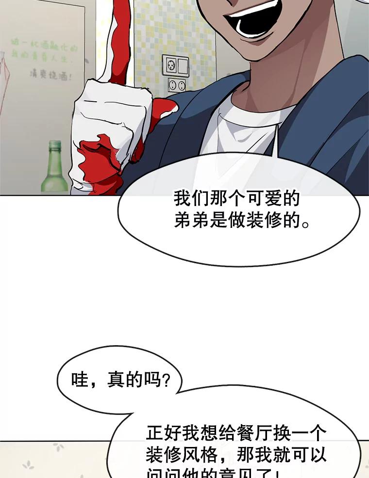 《黄泉餐厅》8.定价 第60页