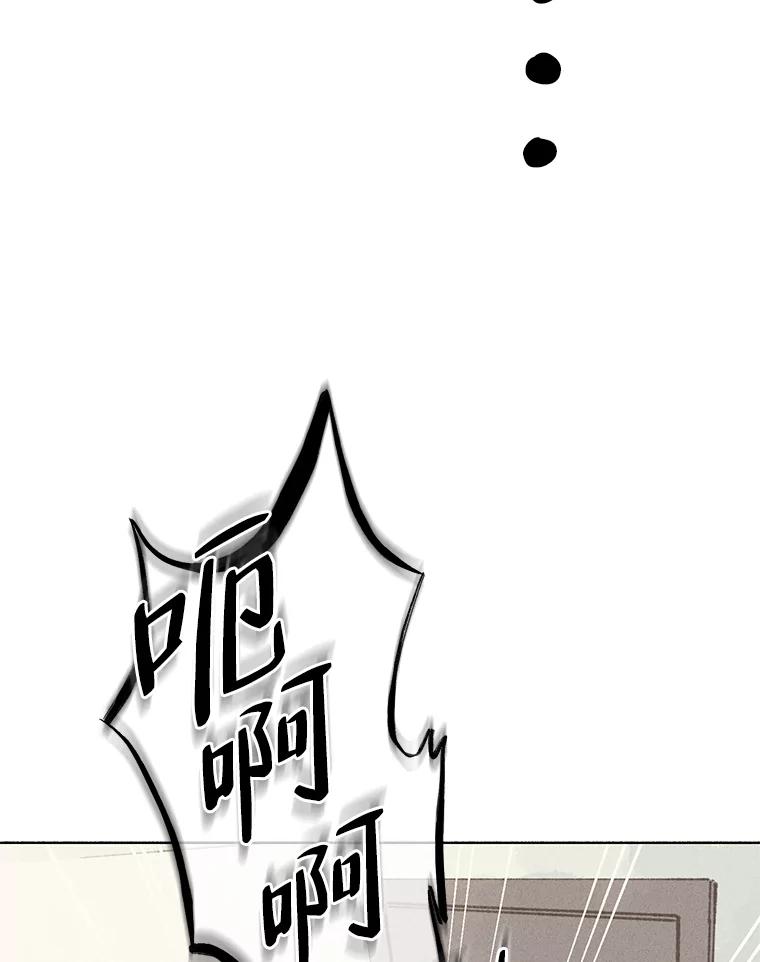 《幻像缉凶》9.第五名受害人 第103页
