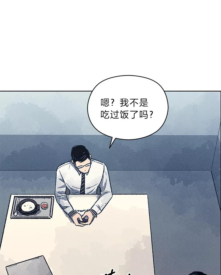《幻像缉凶》9.第五名受害人 第87页