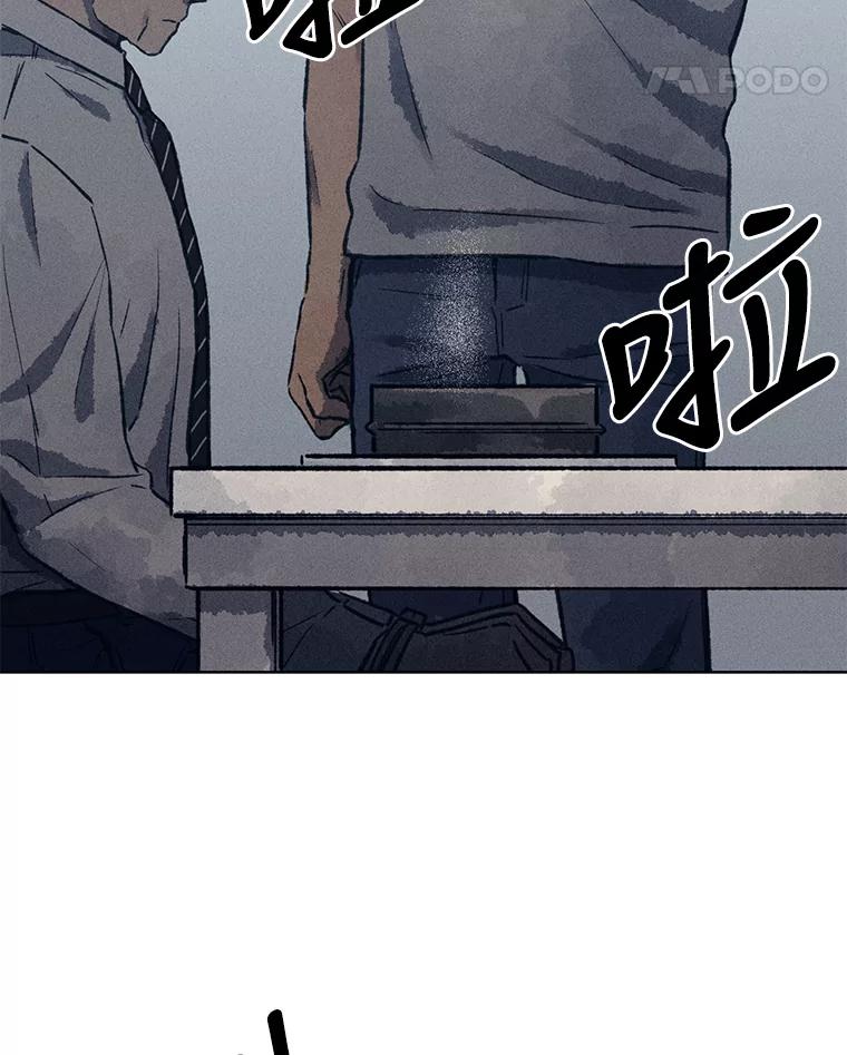 《幻像缉凶》9.第五名受害人 第92页
