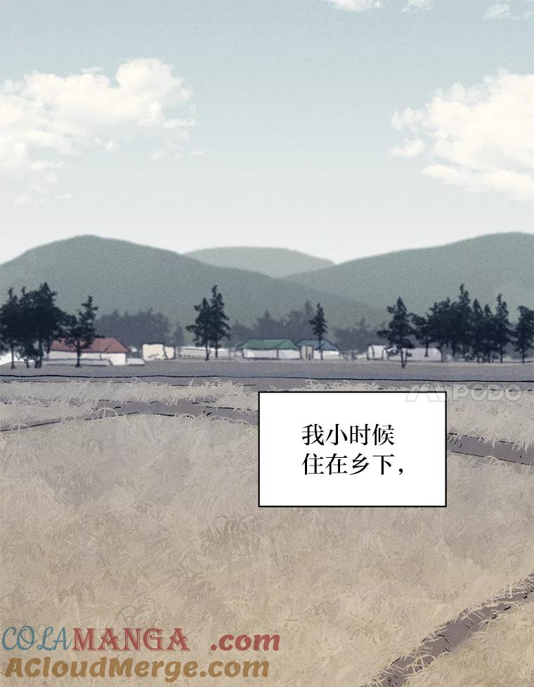 《幻像缉凶》9.第五名受害人 第5页