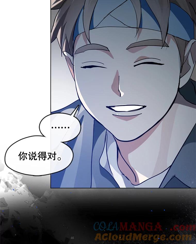 《黄泉餐厅》8.定价 第37页