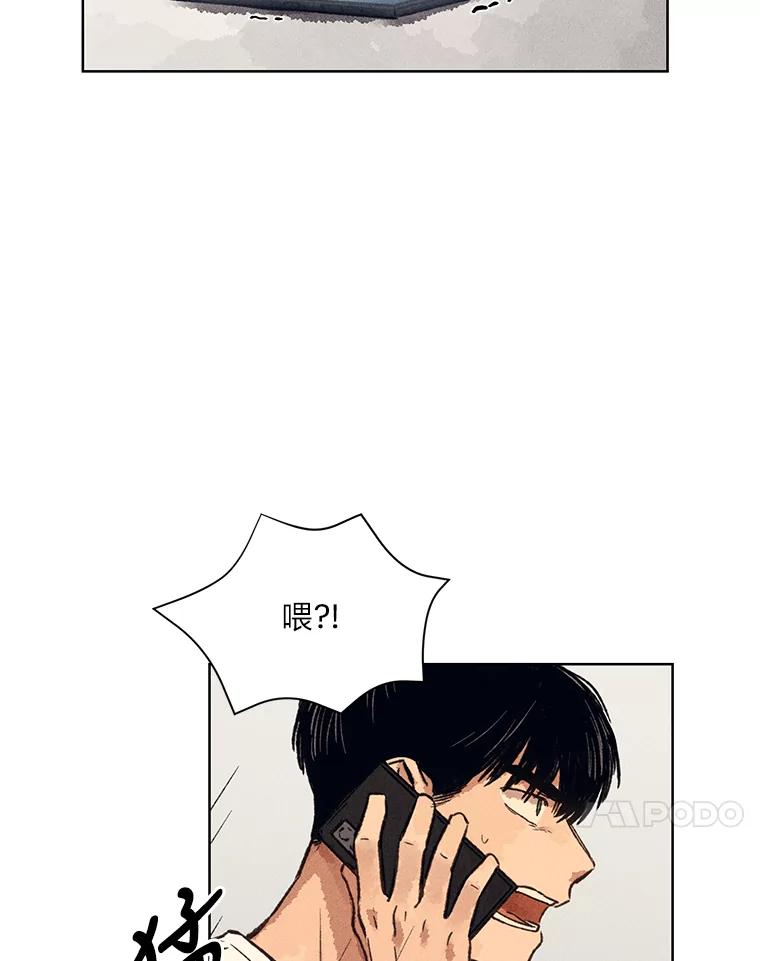 《幻像缉凶》9.第五名受害人 第68页