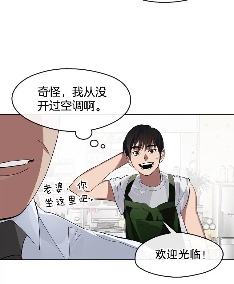 《黄泉餐厅》8.定价 第6页