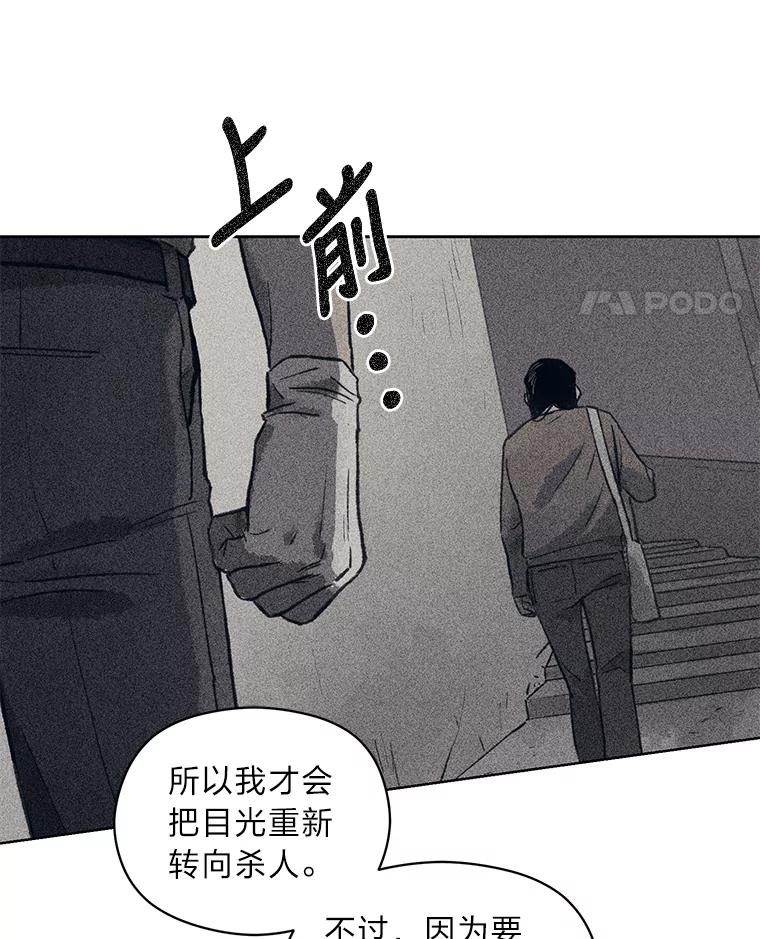 《幻像缉凶》9.第五名受害人 第35页