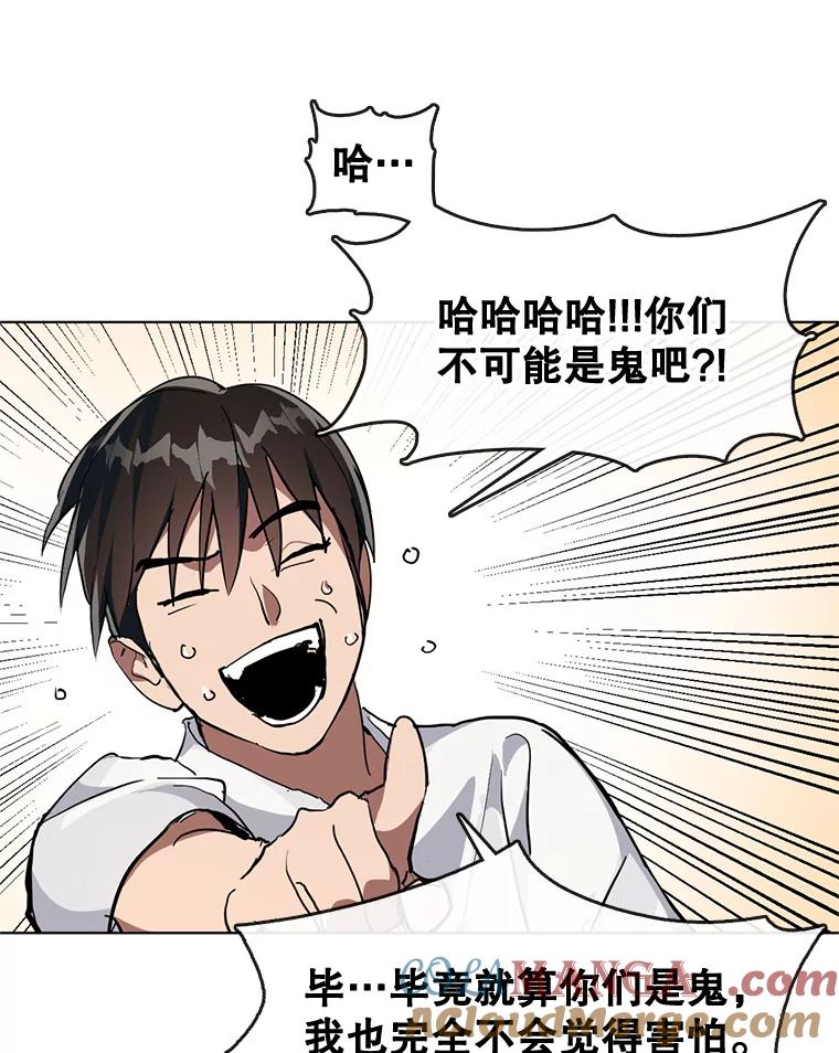 《黄泉餐厅》8.定价 第49页