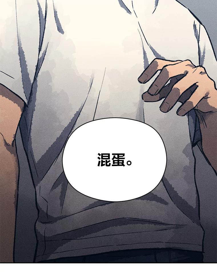 《幻像缉凶》9.第五名受害人 第96页
