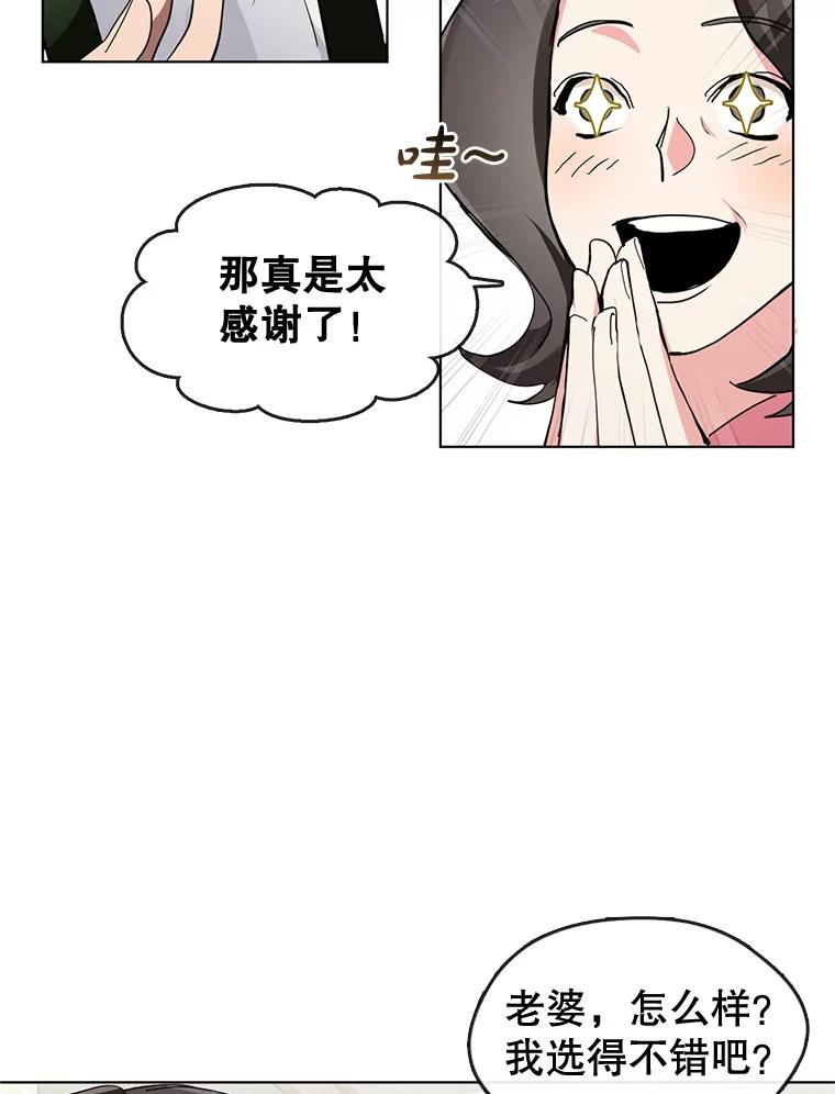 《黄泉餐厅》8.定价 第18页