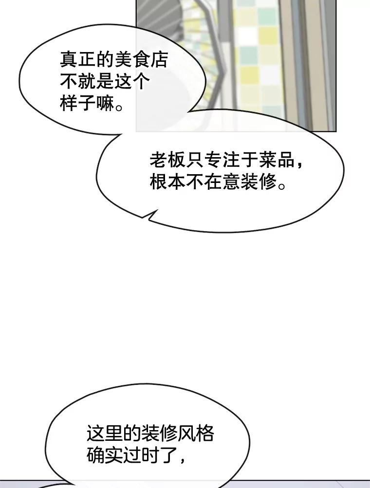 《黄泉餐厅》8.定价 第8页