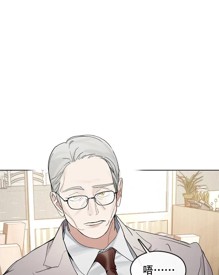 《黄泉餐厅》8.定价 第77页