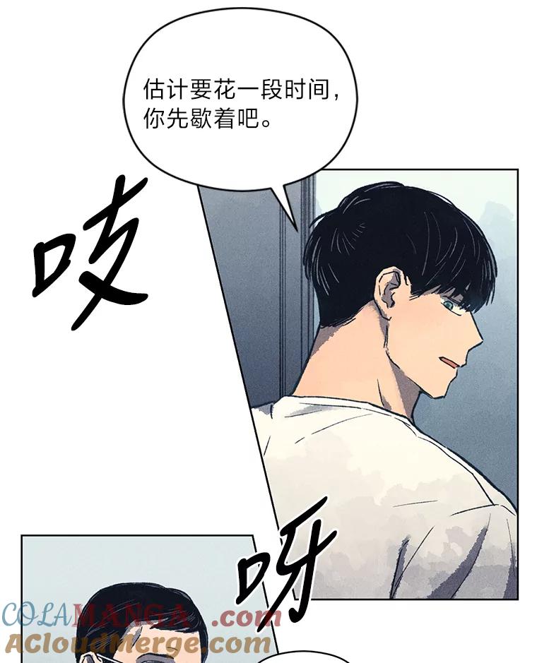 《幻像缉凶》9.第五名受害人 第41页