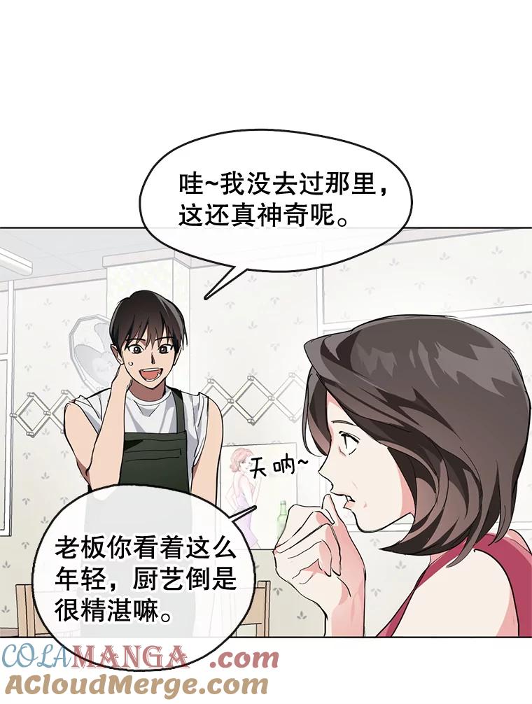 《黄泉餐厅》8.定价 第16页